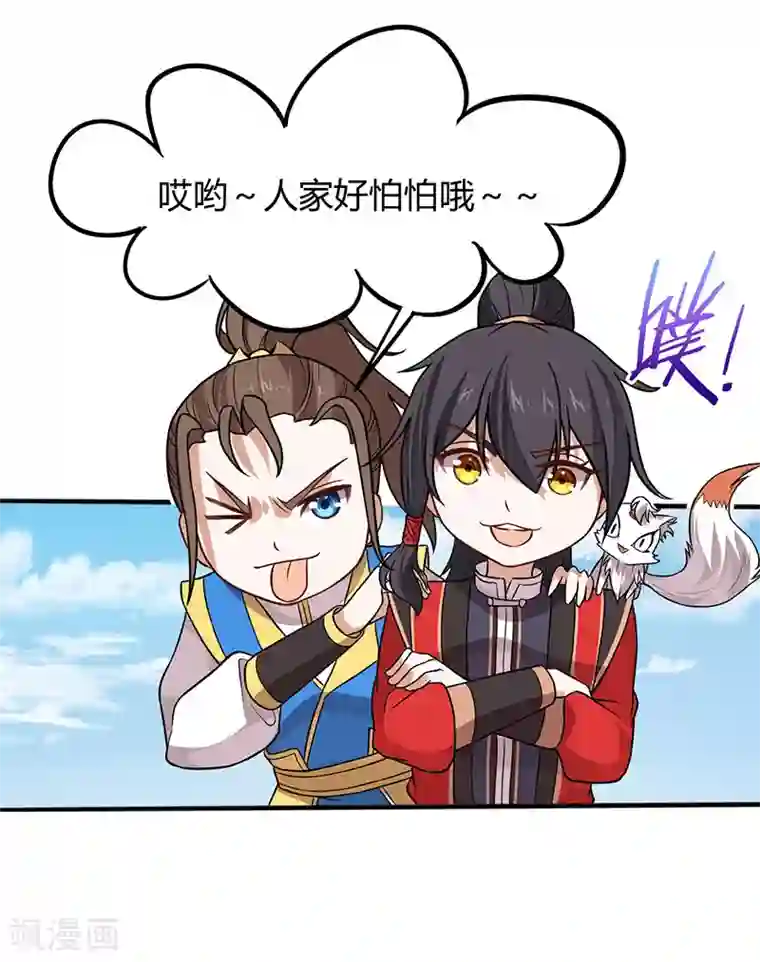 仙帝归来第79话 生死比斗