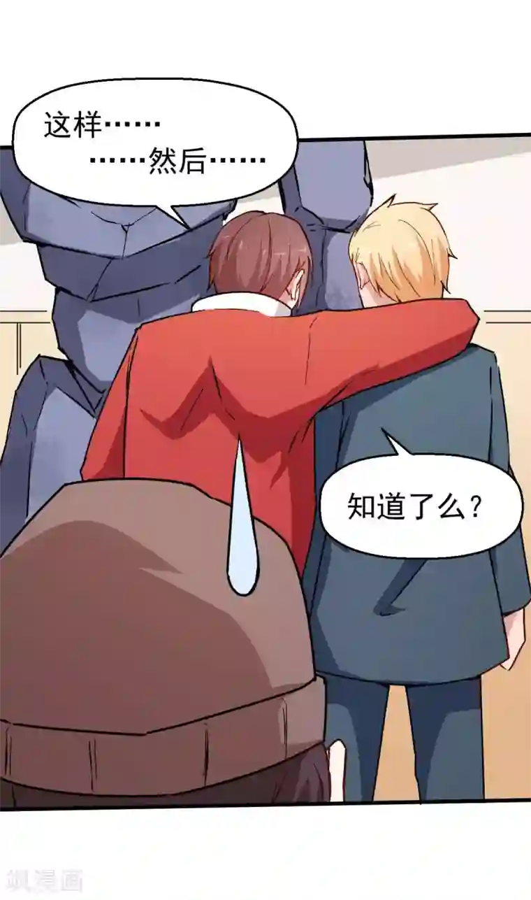 校园狂师第70话 嚣张的学生