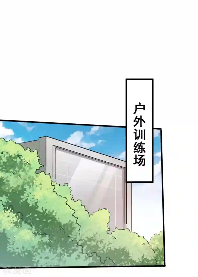 校园狂师第70话 嚣张的学生