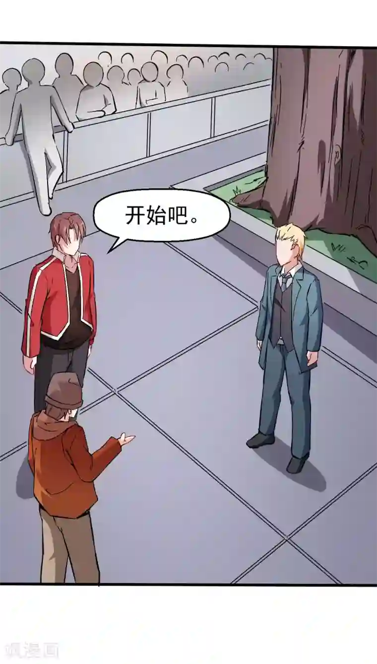 校园狂师第70话 嚣张的学生