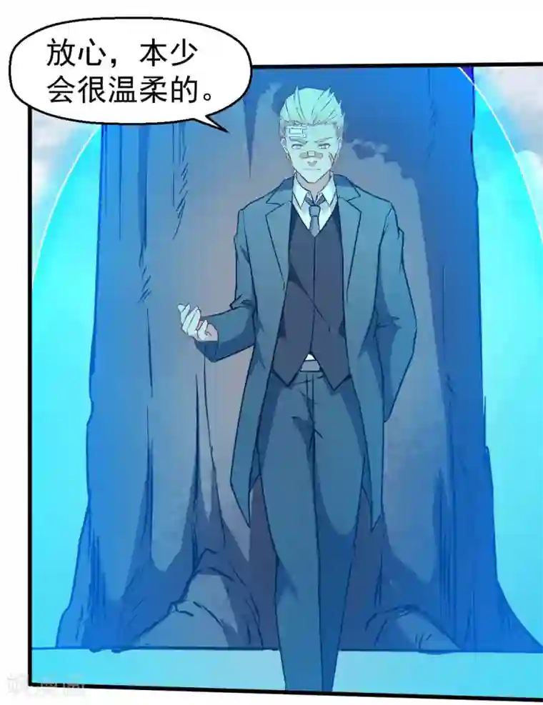 校园狂师第70话 嚣张的学生