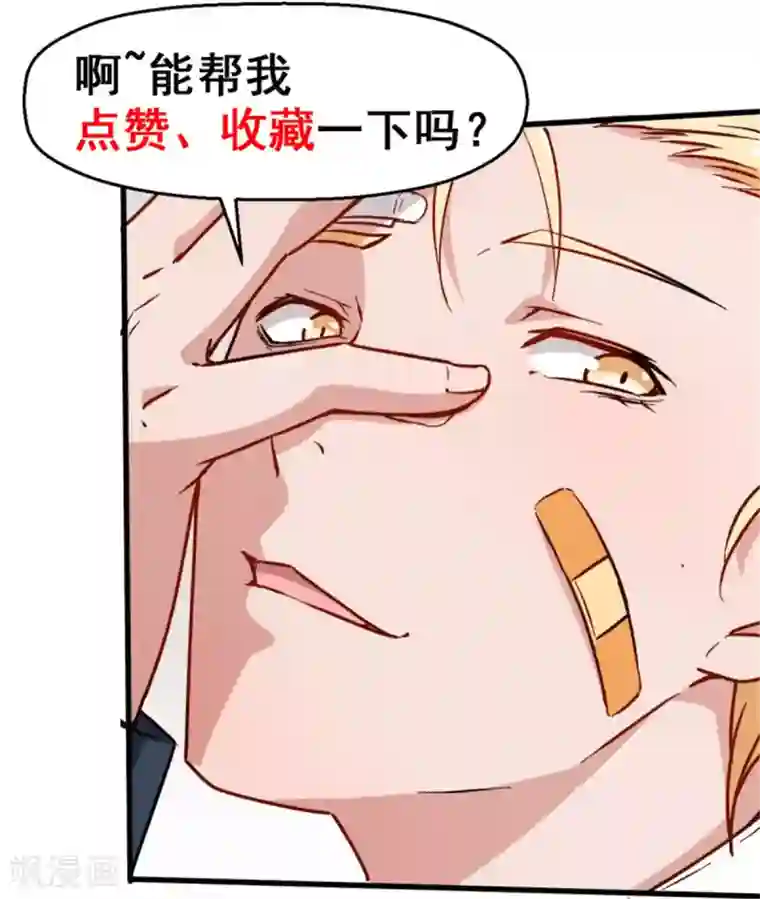 校园狂师第70话 嚣张的学生