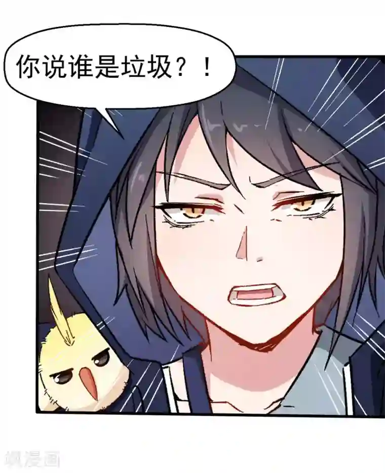 校园狂师第70话 嚣张的学生
