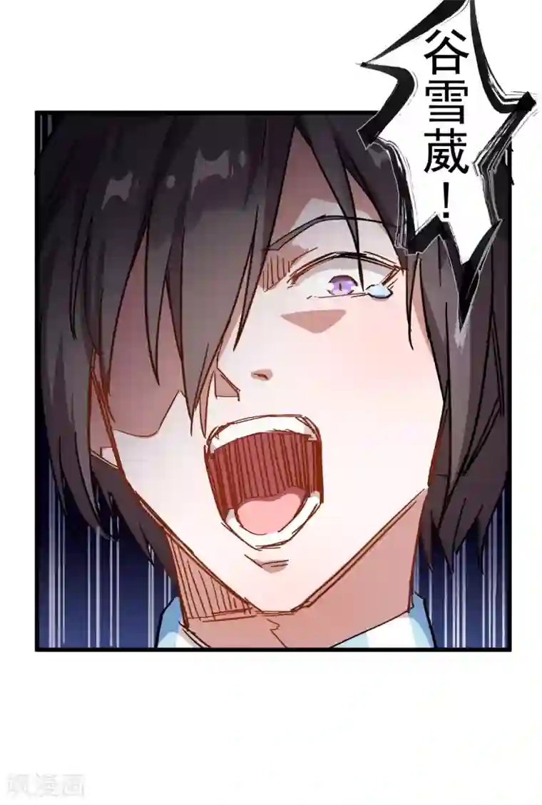 校园狂师番外 挡我者死！