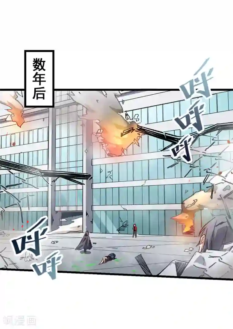 校园狂师番外 挡我者死！