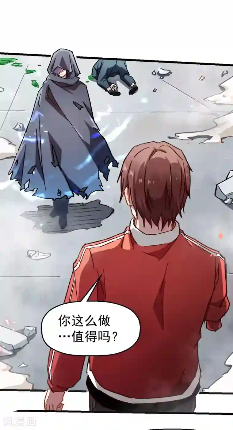 校园狂师番外 挡我者死！