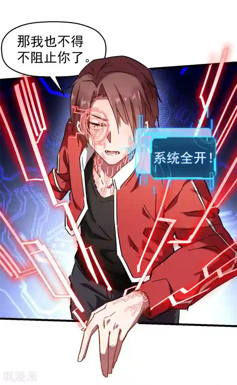 校园狂师番外 挡我者死！
