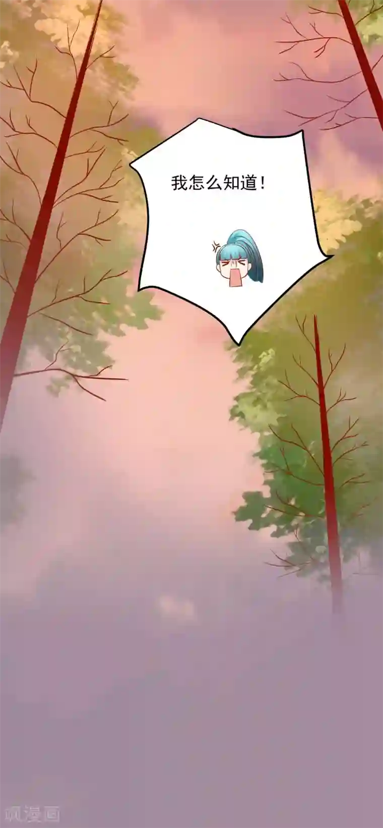 从此王爷不早朝第106话 你该不会是吃醋了吧？