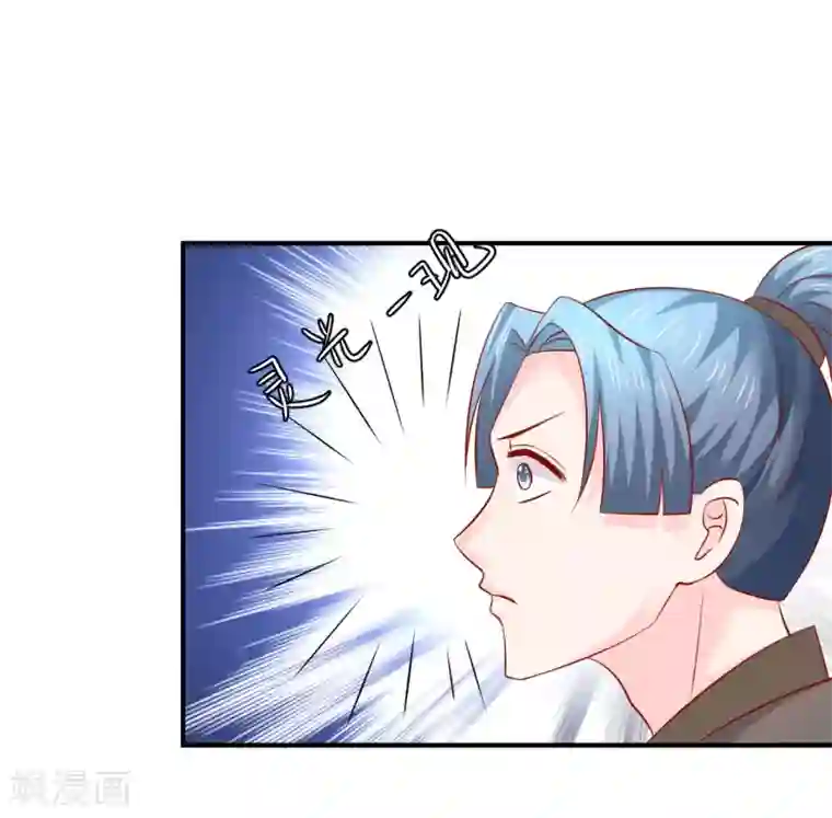 从此王爷不早朝第106话 你该不会是吃醋了吧？