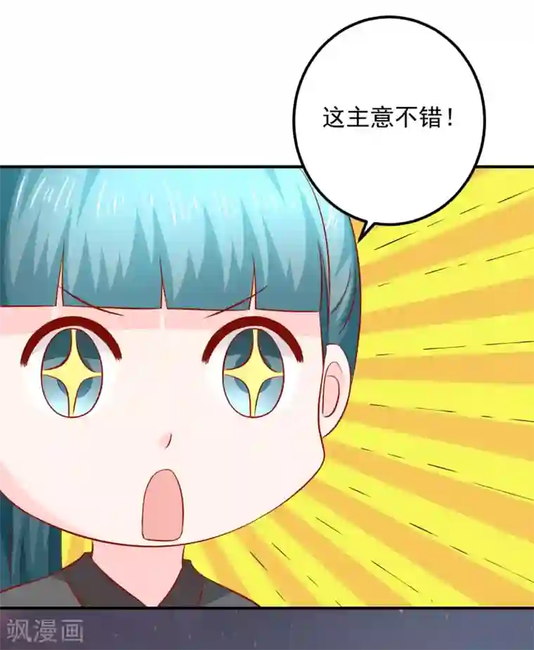 从此王爷不早朝第106话 你该不会是吃醋了吧？