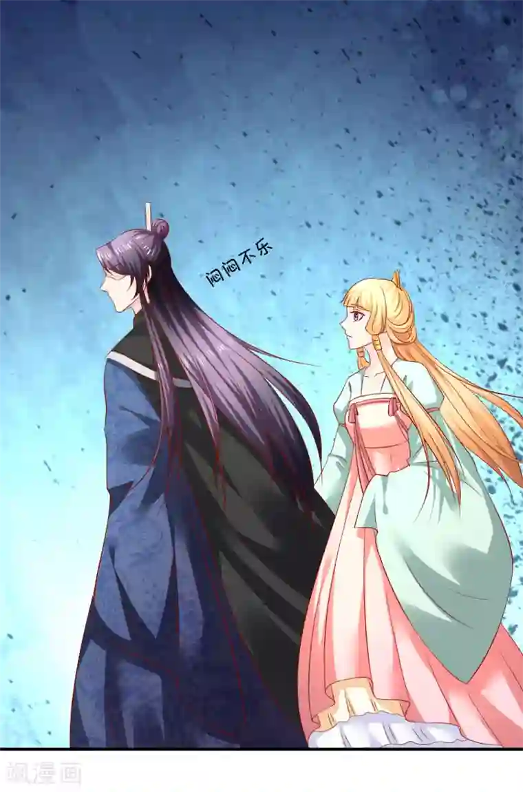 从此王爷不早朝第106话 你该不会是吃醋了吧？