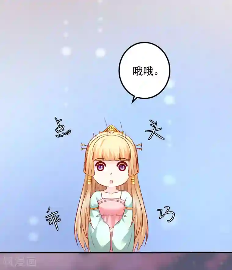 从此王爷不早朝第106话 你该不会是吃醋了吧？