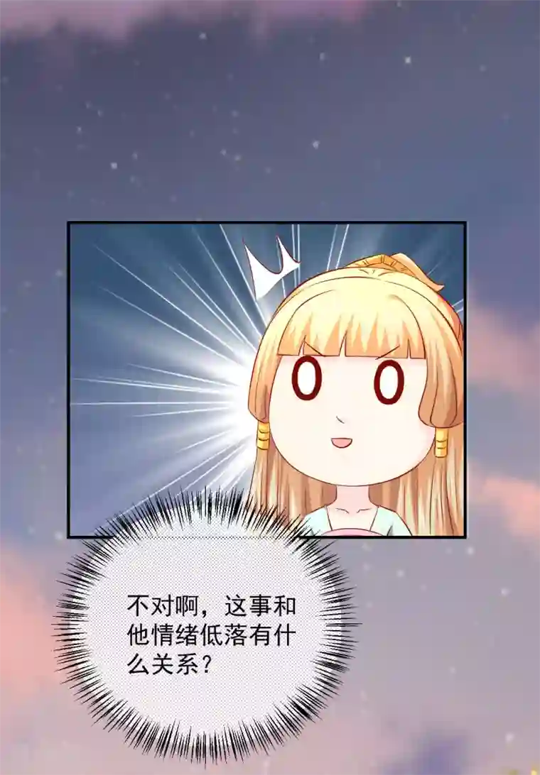 从此王爷不早朝第106话 你该不会是吃醋了吧？