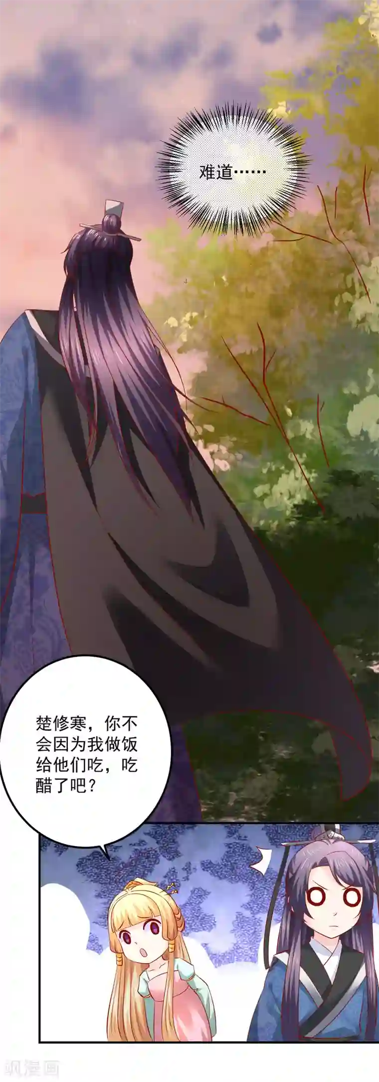 从此王爷不早朝第106话 你该不会是吃醋了吧？