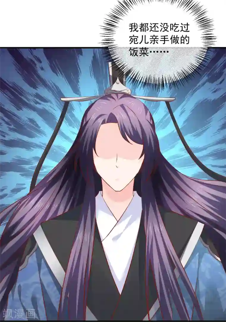 从此王爷不早朝第106话 你该不会是吃醋了吧？