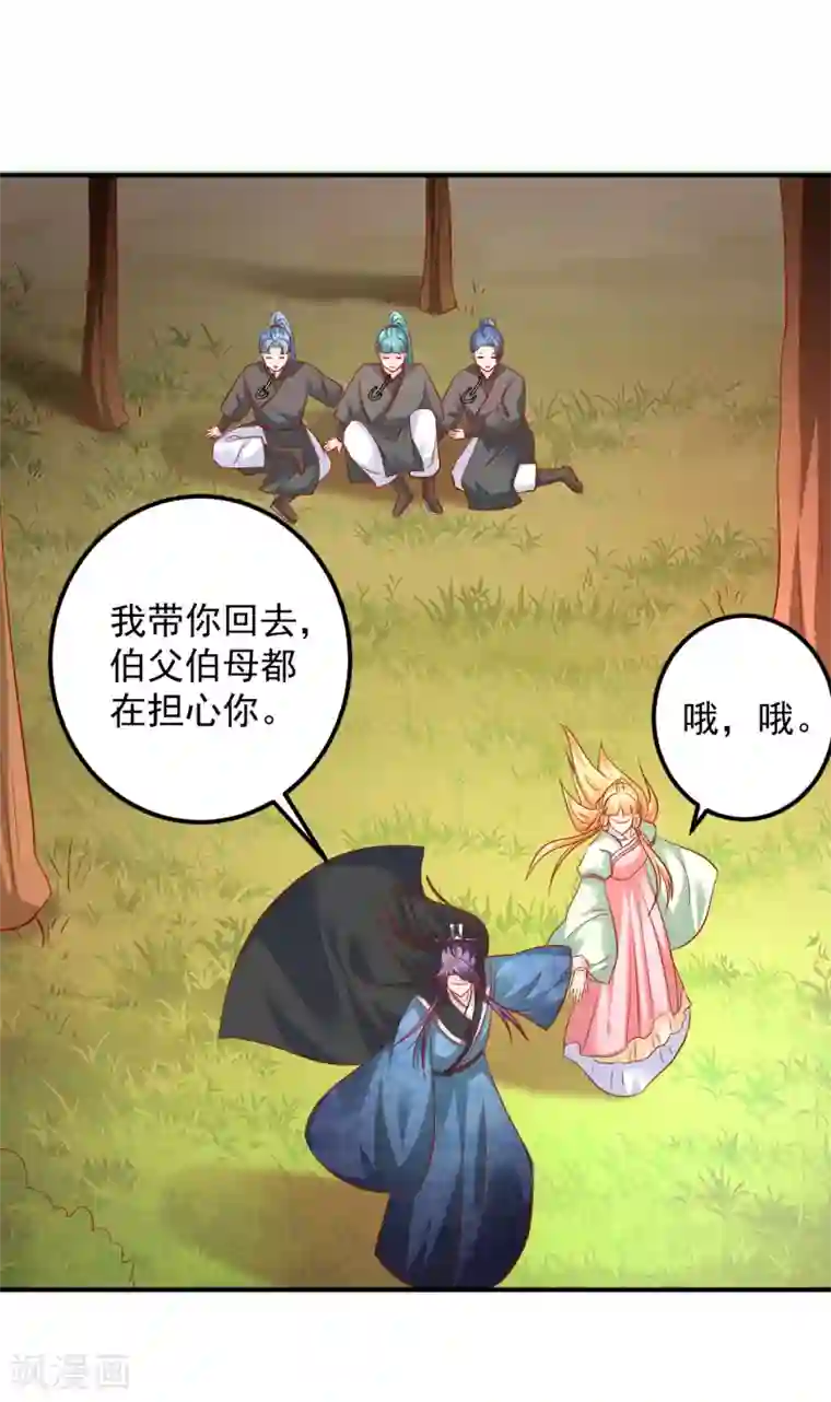 从此王爷不早朝第106话 你该不会是吃醋了吧？