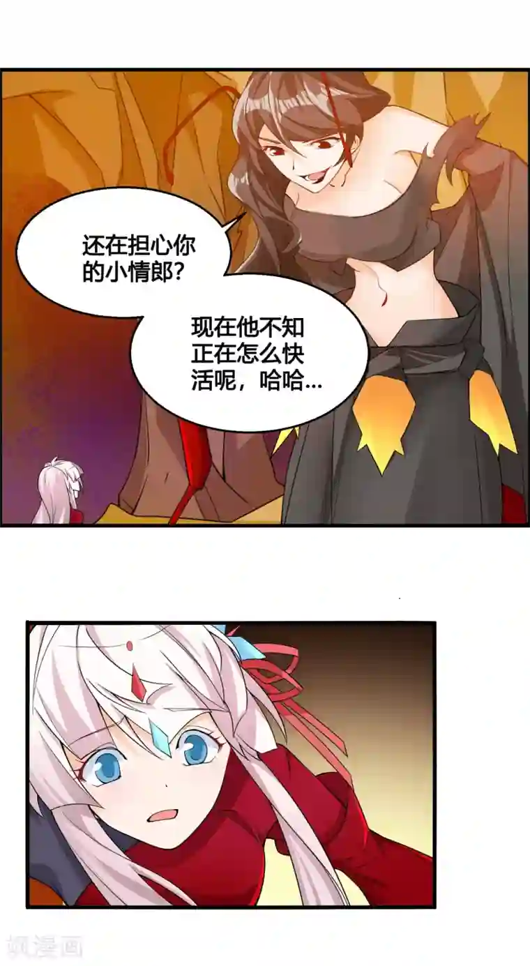 我把天道修歪了第78话 我的心，你不配问！