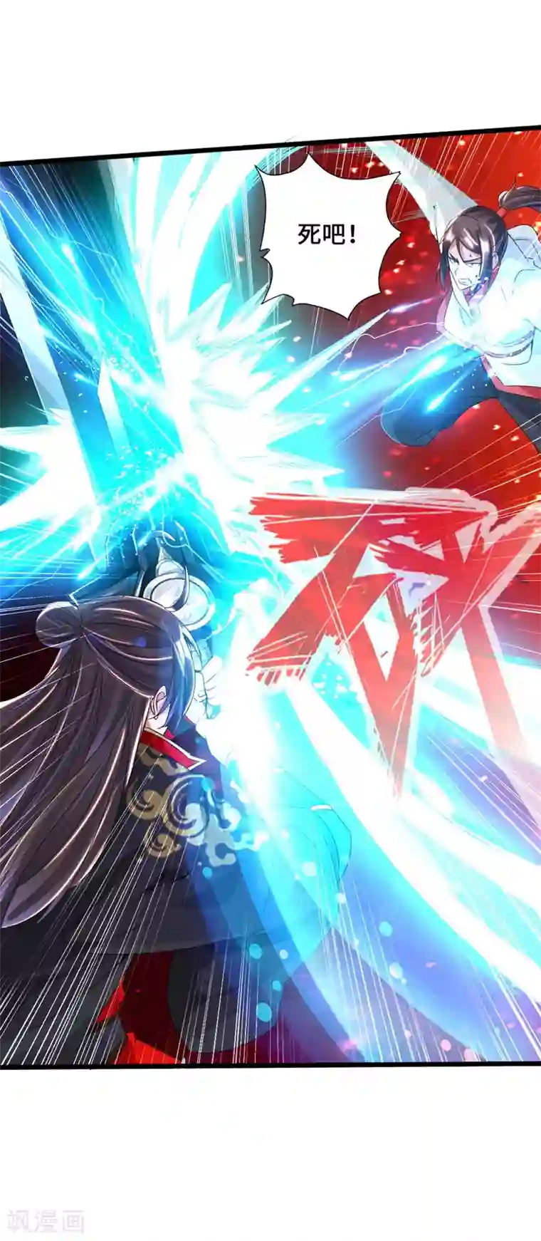 仙武帝尊第39话 无耻的围攻