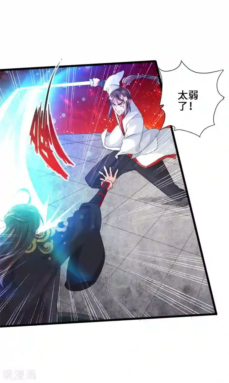 仙武帝尊第39话 无耻的围攻