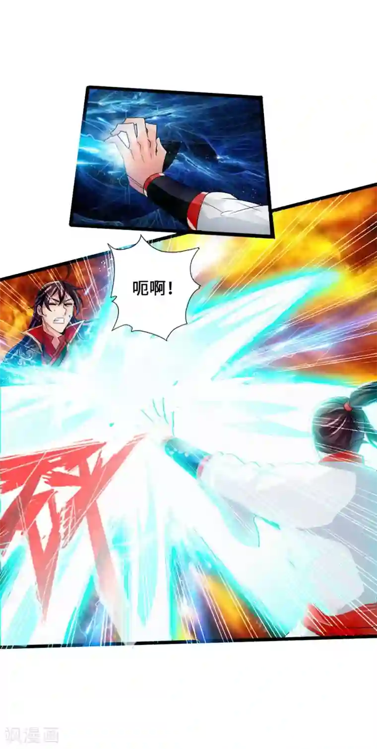 仙武帝尊第39话 无耻的围攻