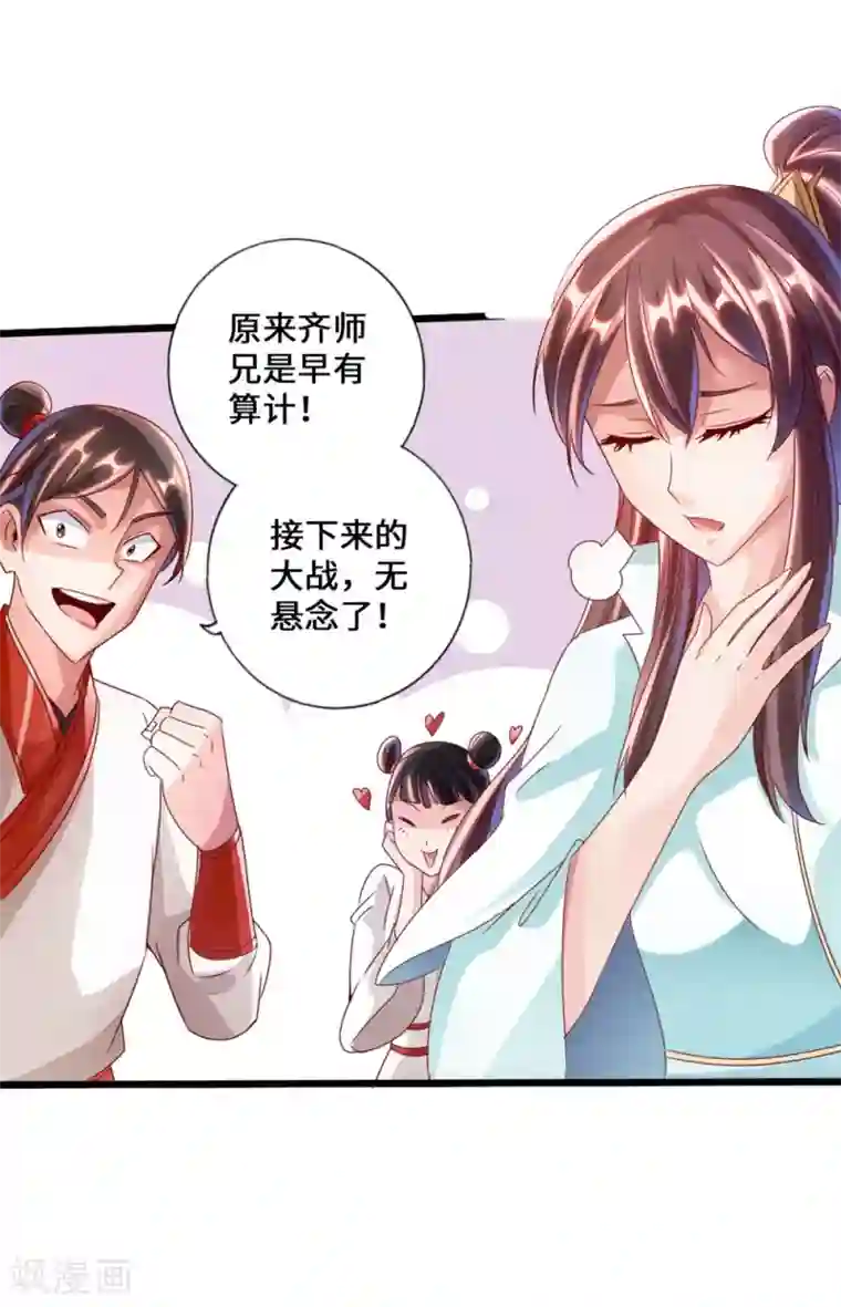 仙武帝尊第39话 无耻的围攻