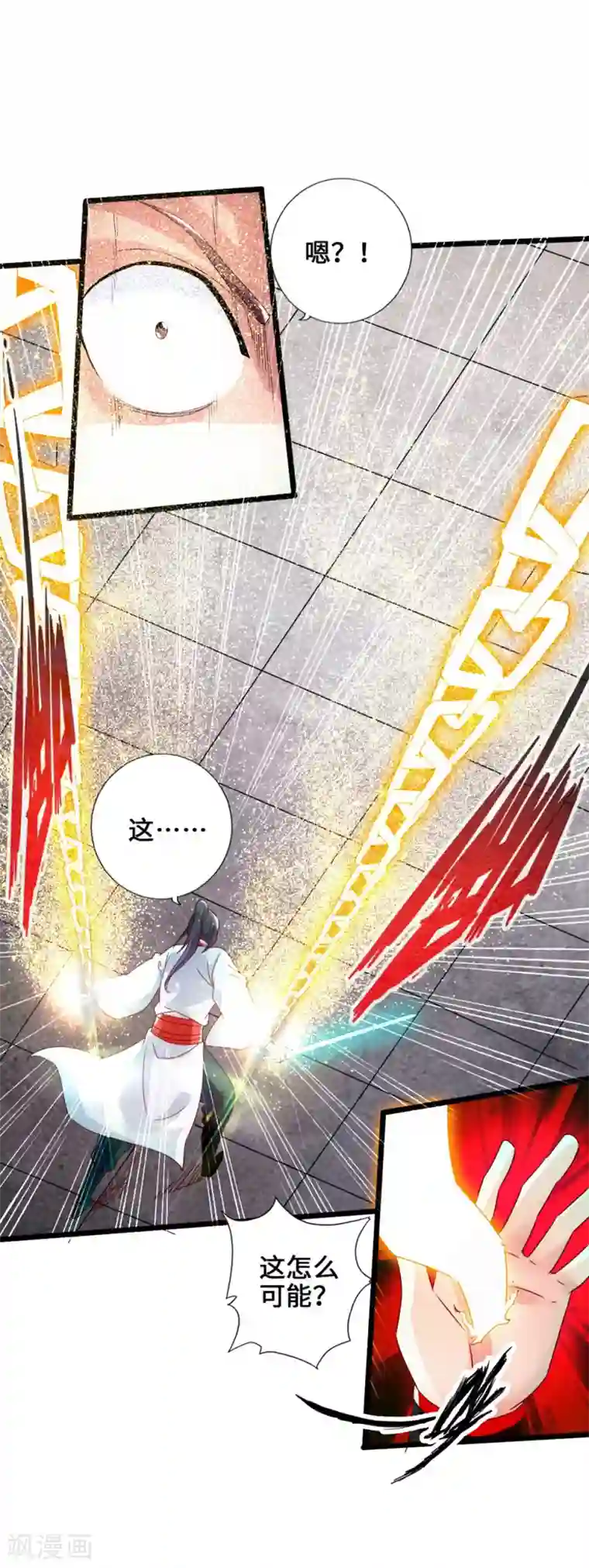 仙武帝尊第39话 无耻的围攻