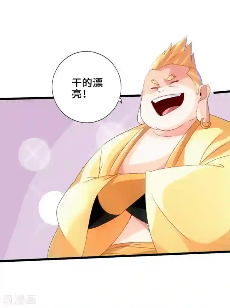 仙武帝尊第39话 无耻的围攻