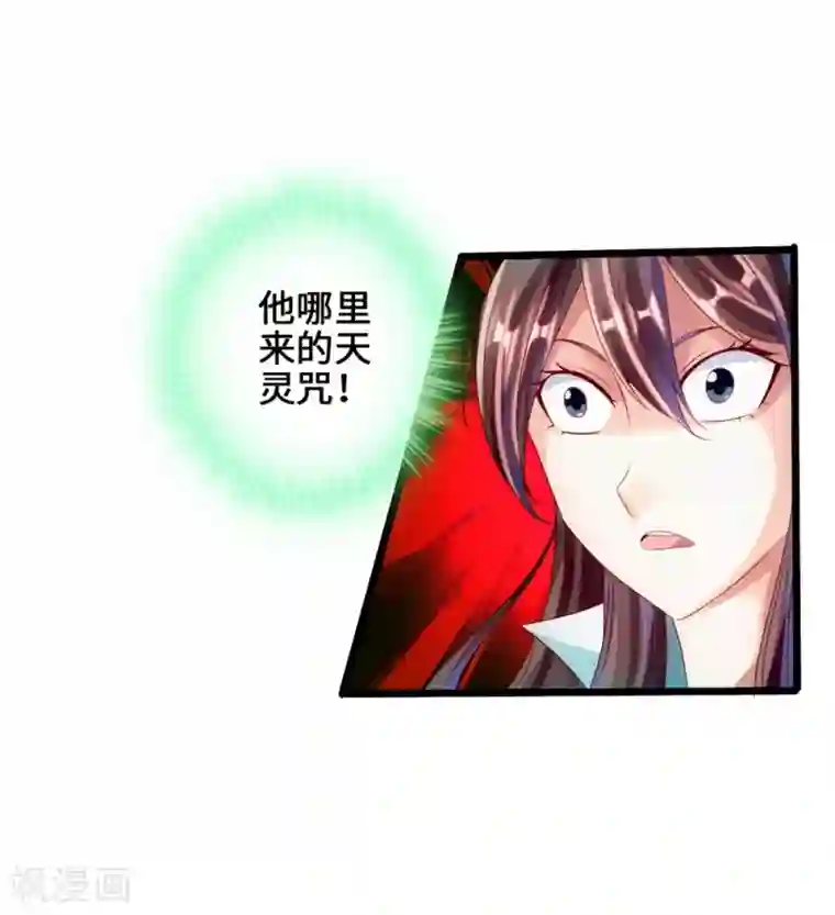 仙武帝尊第39话 无耻的围攻