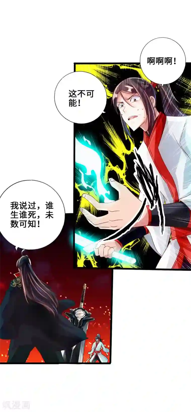 仙武帝尊第39话 无耻的围攻