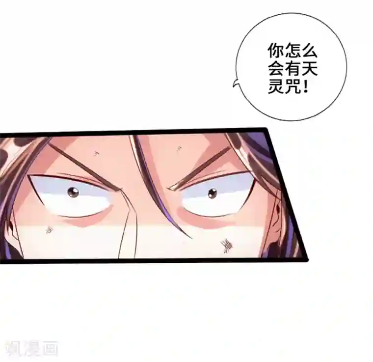 仙武帝尊第39话 无耻的围攻