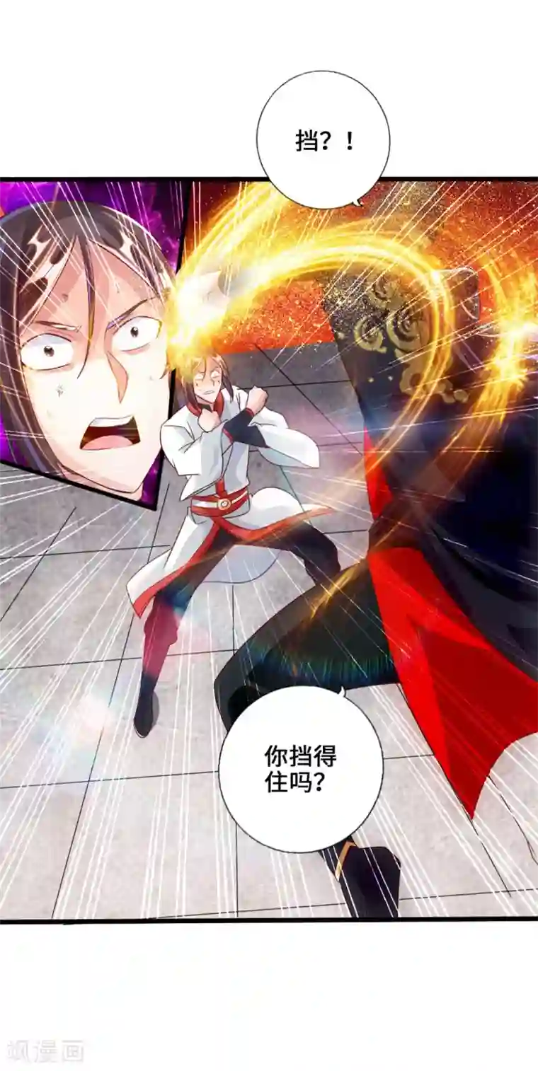 仙武帝尊第39话 无耻的围攻