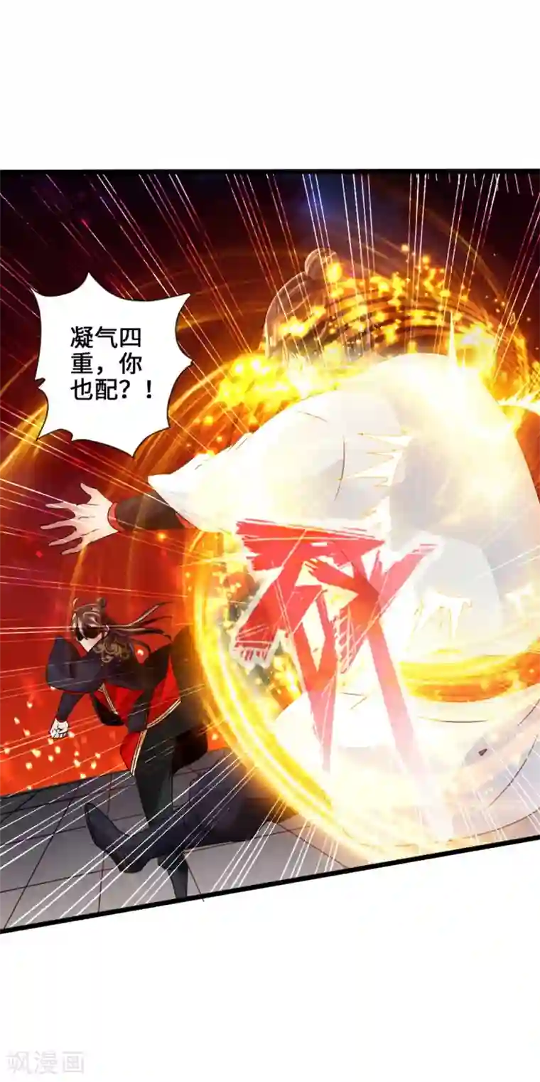 仙武帝尊第39话 无耻的围攻