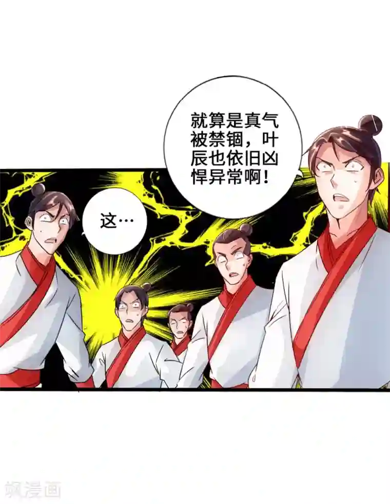 仙武帝尊第39话 无耻的围攻