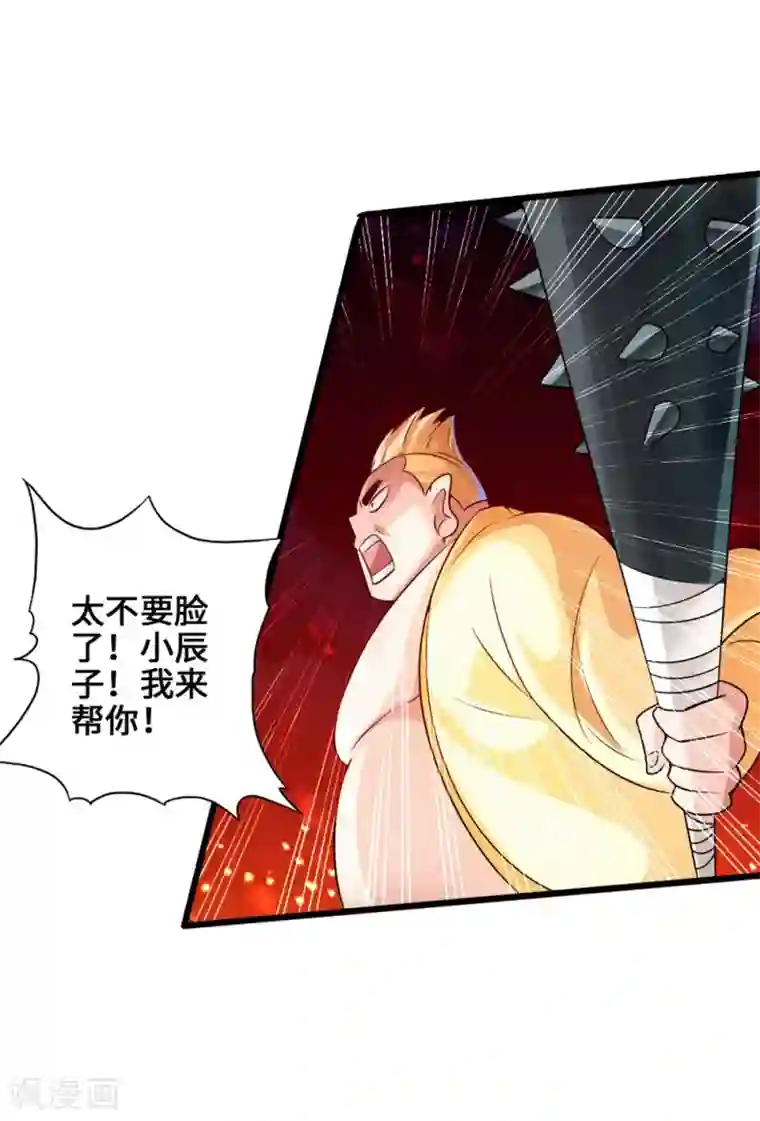 仙武帝尊第39话 无耻的围攻