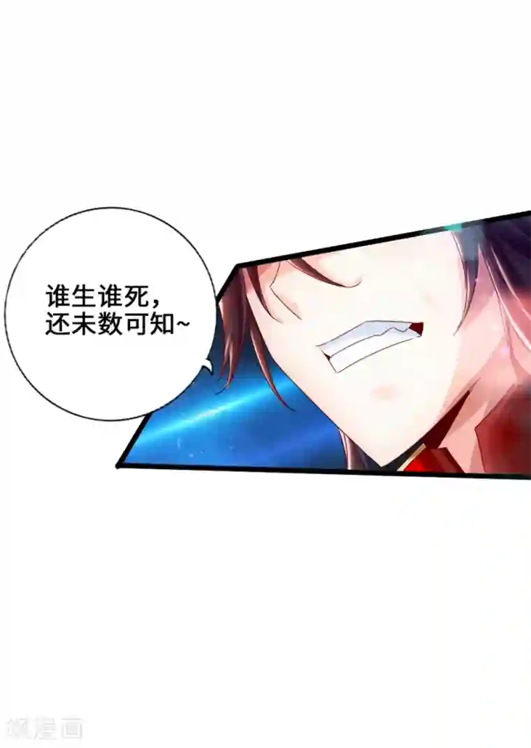 仙武帝尊第39话 无耻的围攻