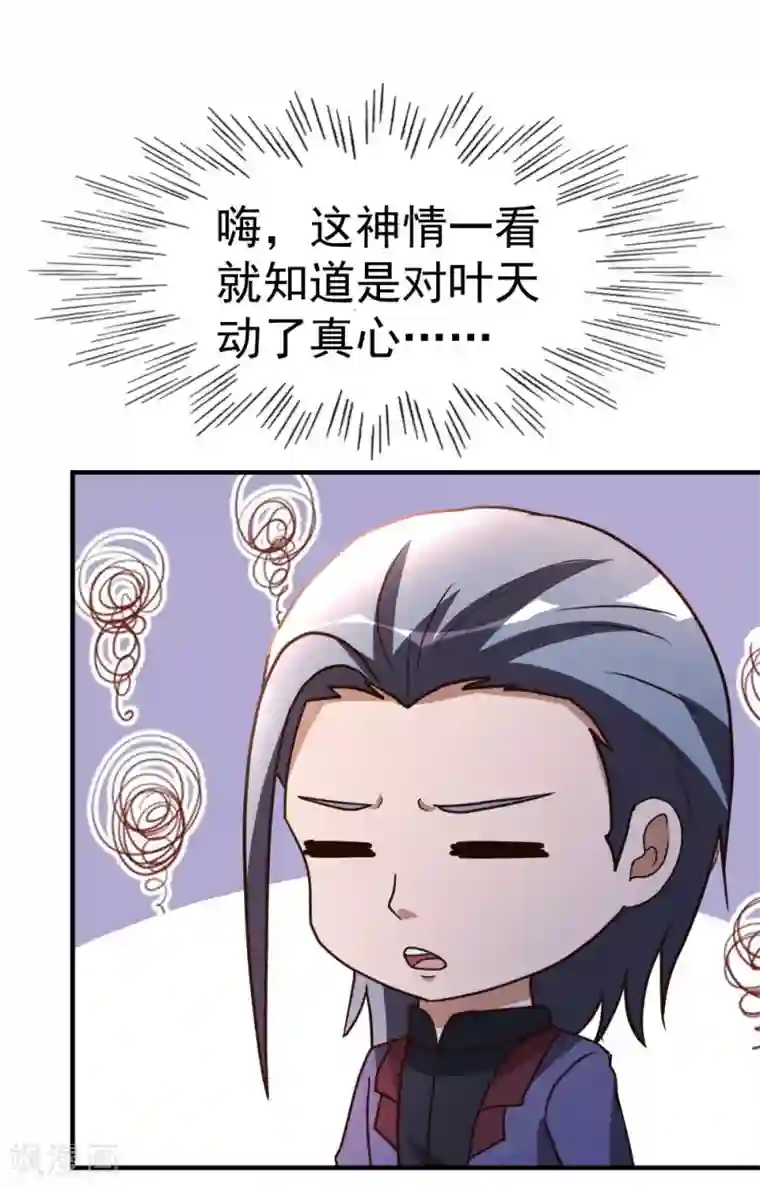 都市之修真归来第83话 有缘再见