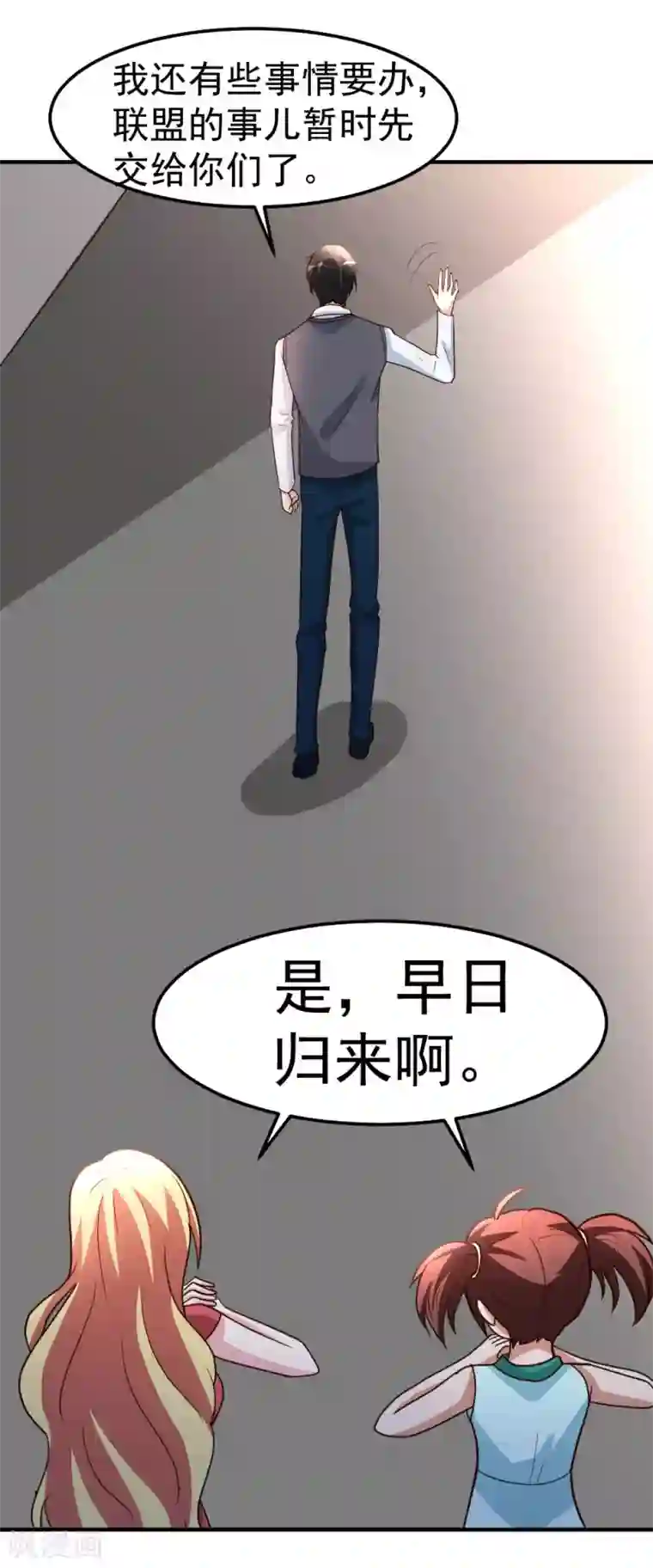 都市之修真归来第83话 有缘再见