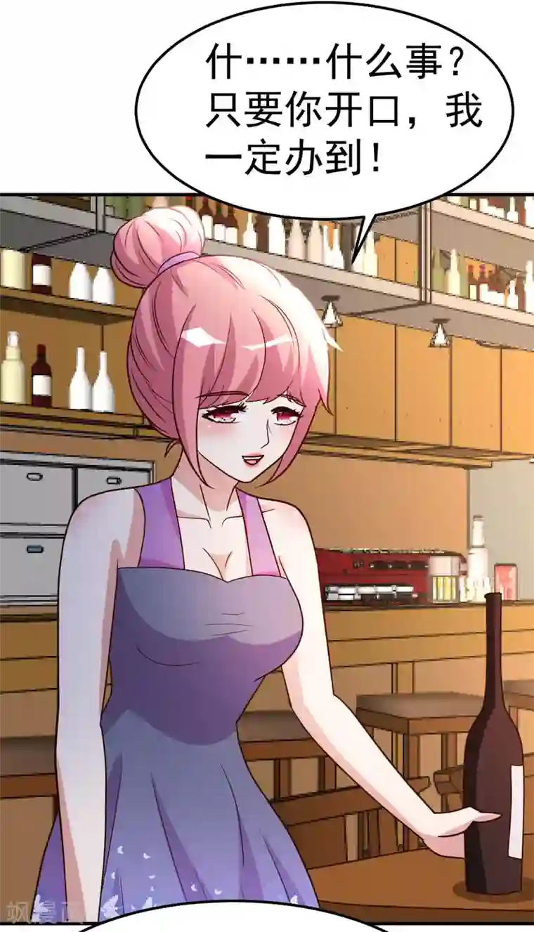 都市之修真归来第83话 有缘再见