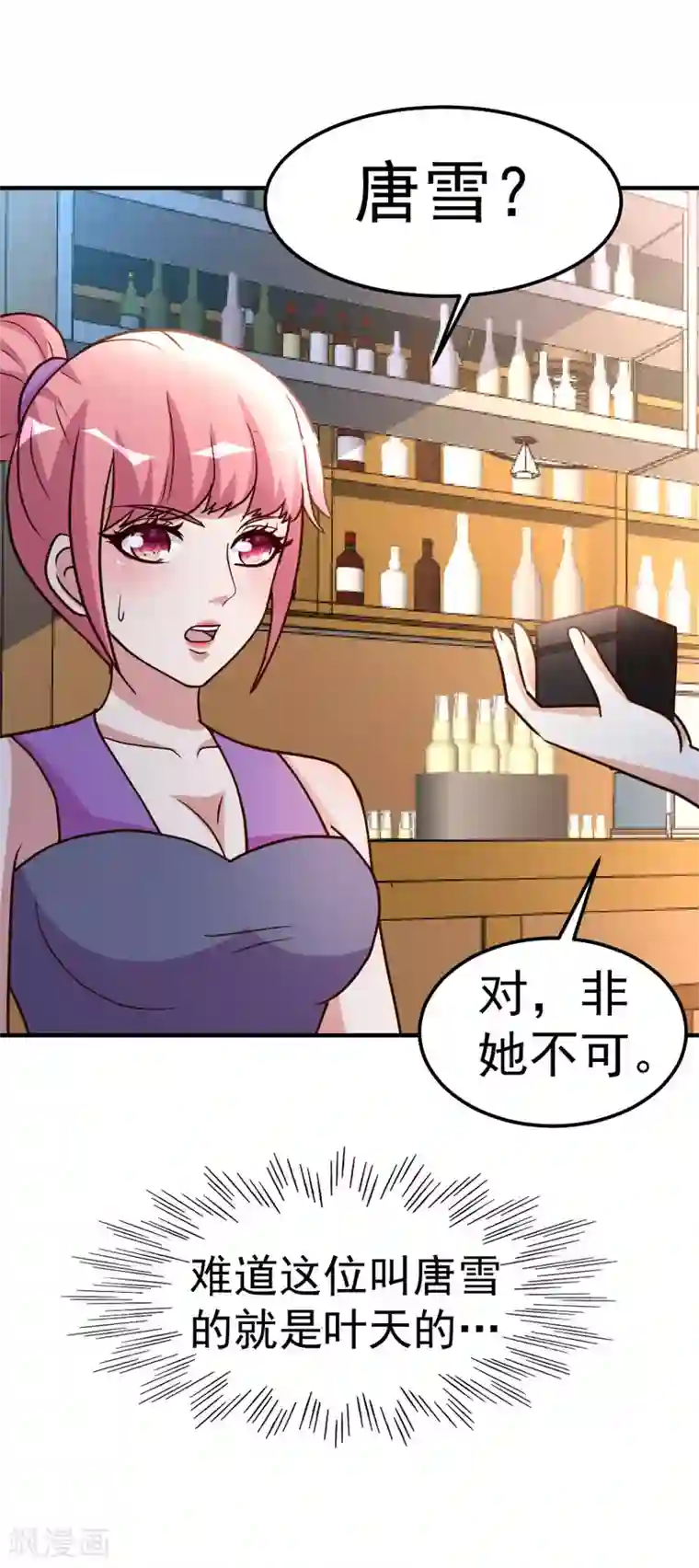 都市之修真归来第83话 有缘再见