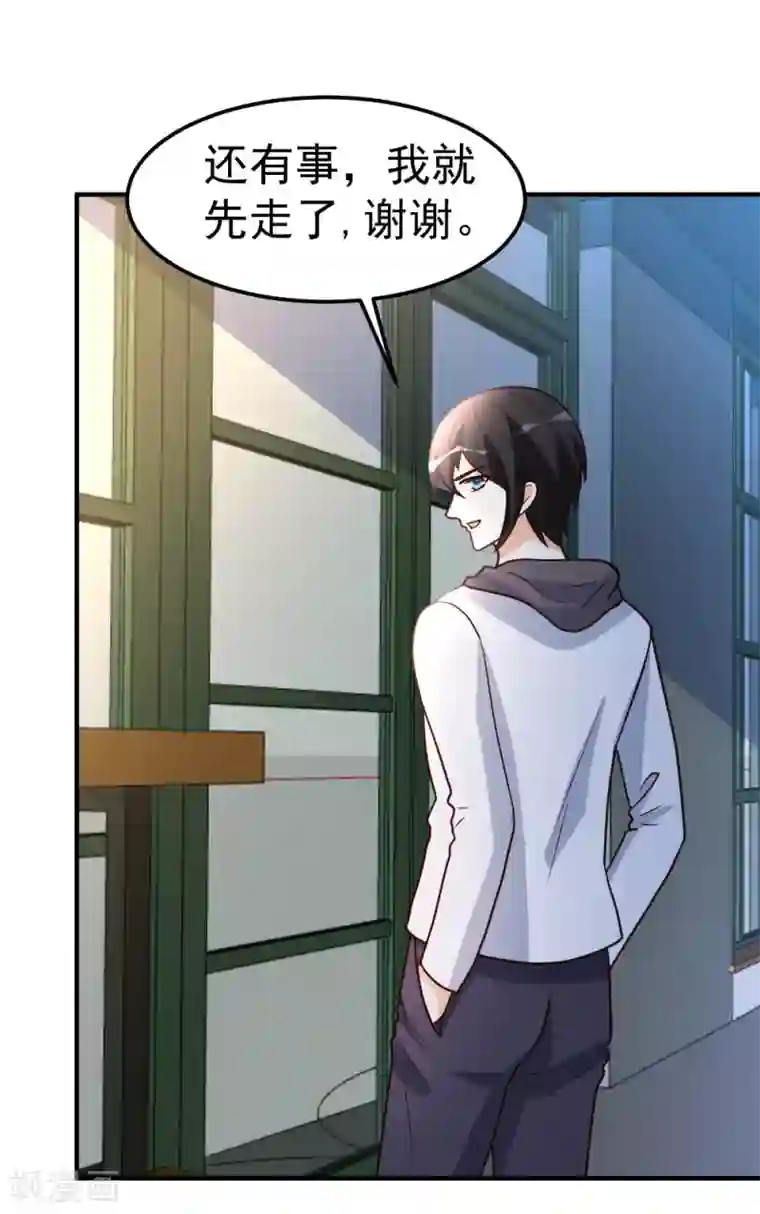 都市之修真归来第83话 有缘再见