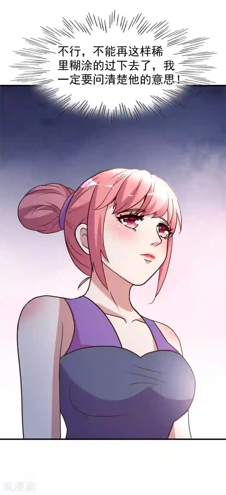 都市之修真归来第83话 有缘再见