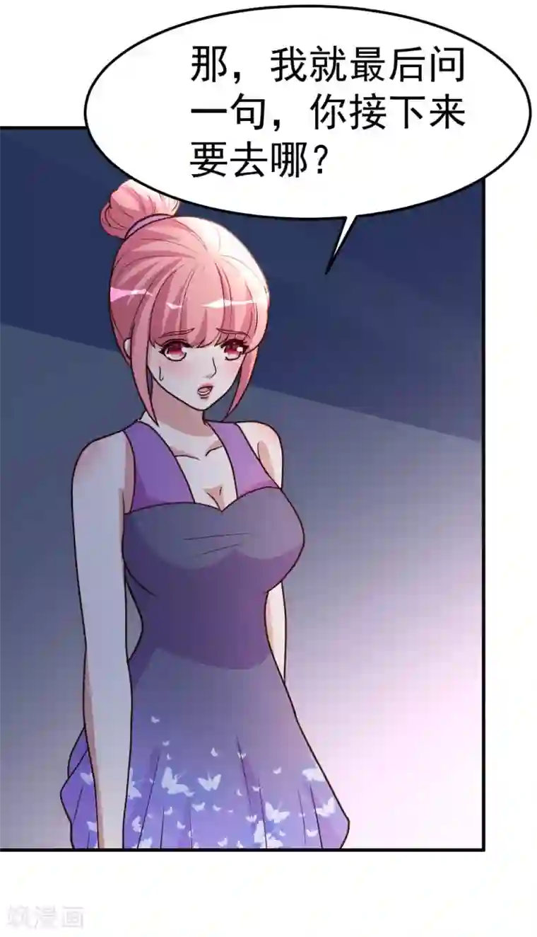 都市之修真归来第83话 有缘再见