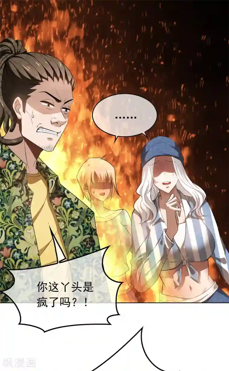 纯情陆少第142话 争夺宁宁宣言