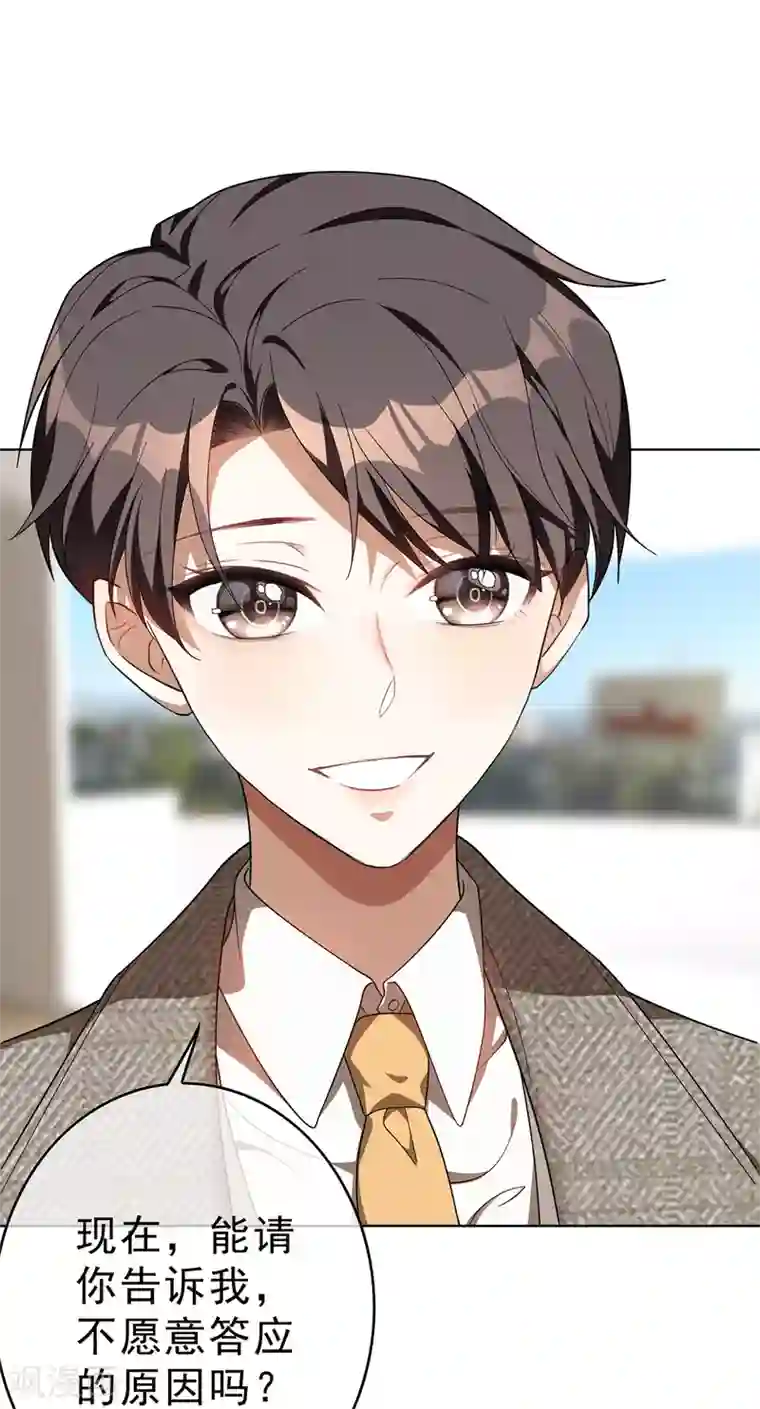 纯情陆少第142话 争夺宁宁宣言