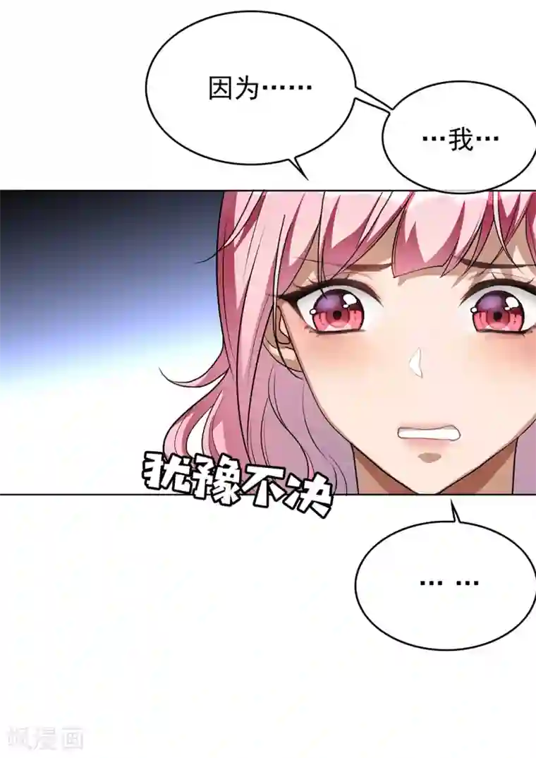 纯情陆少第142话 争夺宁宁宣言