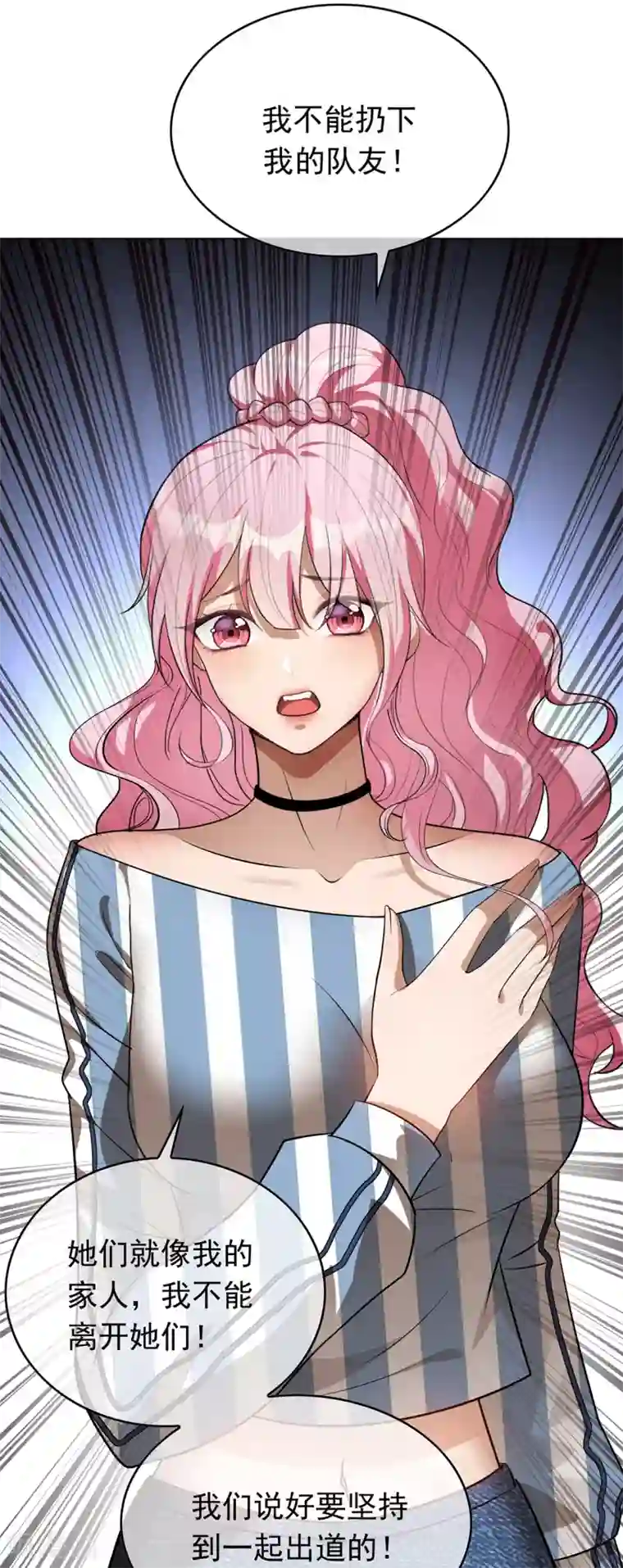 纯情陆少第142话 争夺宁宁宣言