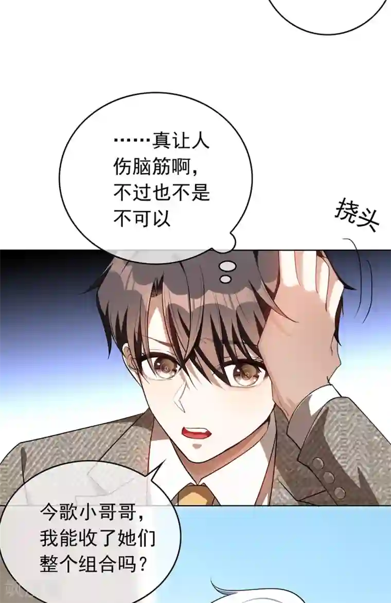 纯情陆少第142话 争夺宁宁宣言