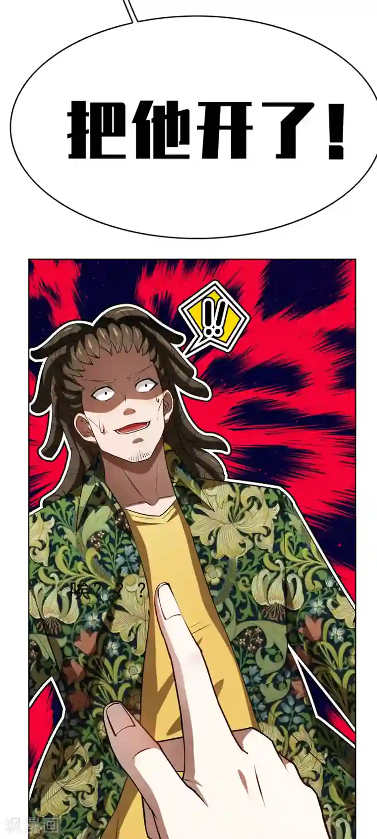 纯情陆少第142话 争夺宁宁宣言