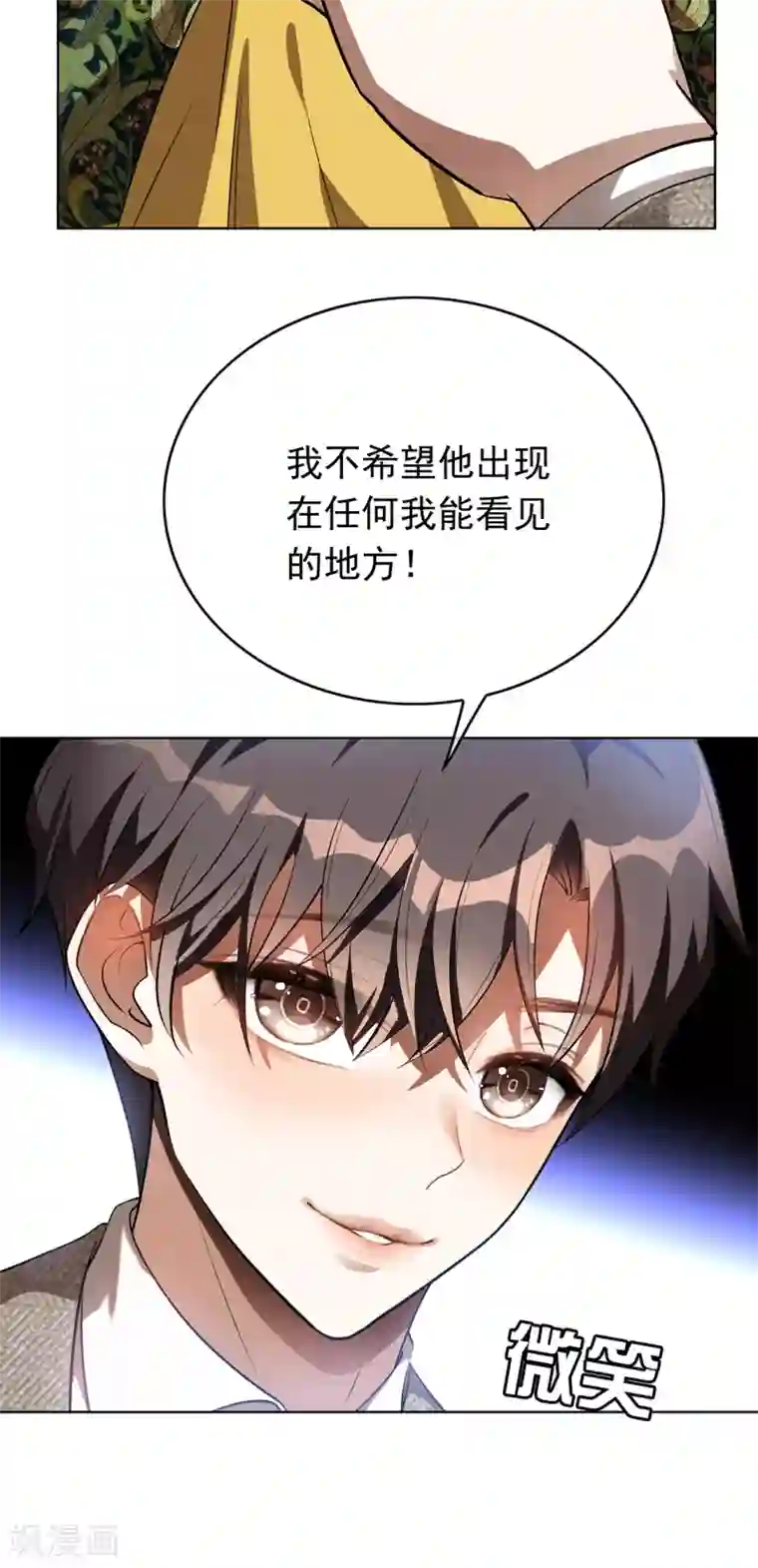 纯情陆少第142话 争夺宁宁宣言