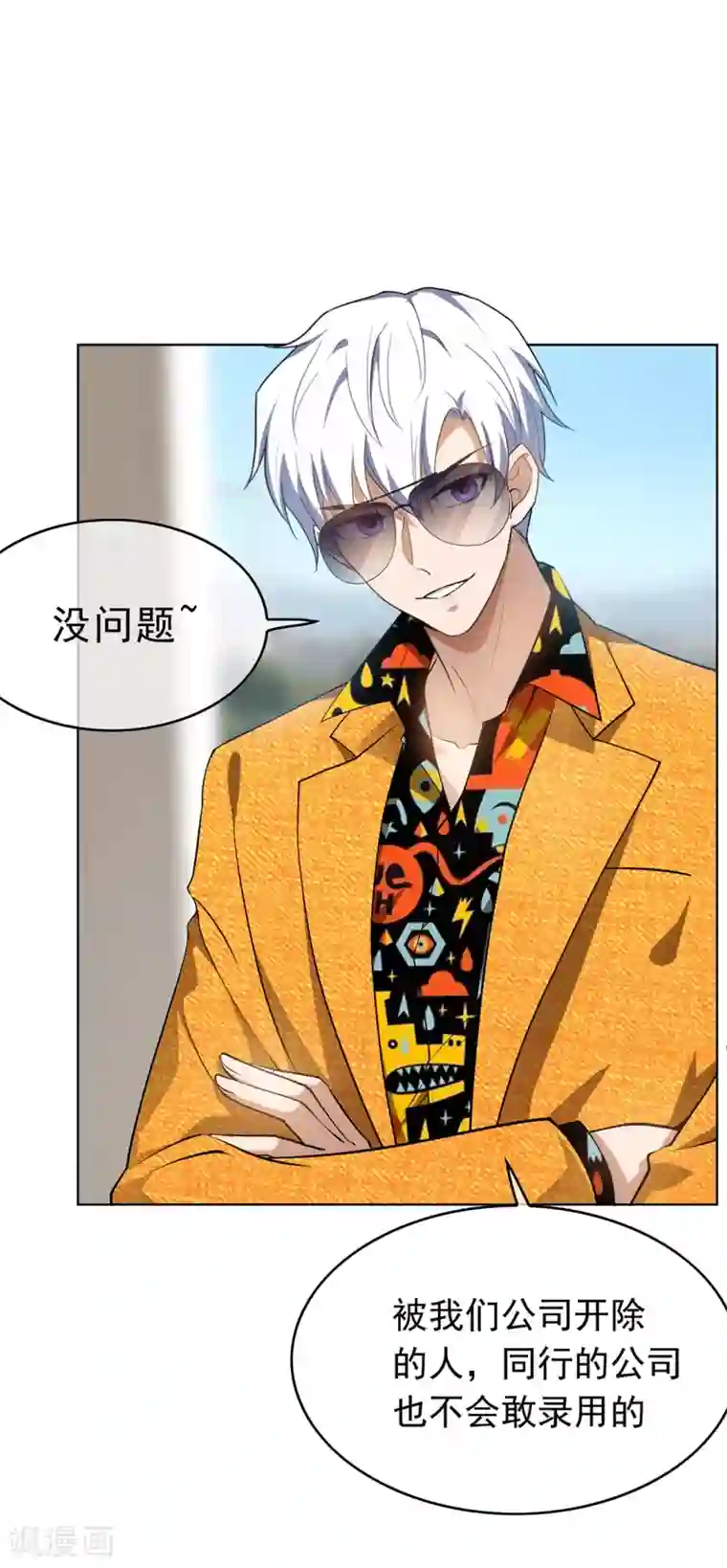 纯情陆少第142话 争夺宁宁宣言